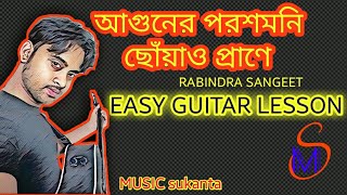 Video thumbnail of "Aguner Poroshmoni | Rabindra Sangeet | Easy Guitar lesson | Ms Academy"