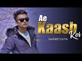 Ae kaash koi  sampreet dutta  sad song  official  new hindi sad song  latest sad song2022