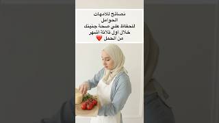 عدم انتظام الدورة الشهرية الحمل والولادة mse_clinic_عيادة_طبية الحمل explore viral