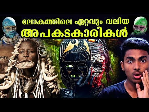    5 MOST DANGEROUS TRIBES IN THE WORLD l MALAYALAM l AFWORLD