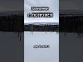 Вершина Ноурунен. Паанаярви #shorts #путешествия #карелия #горы #туризм
