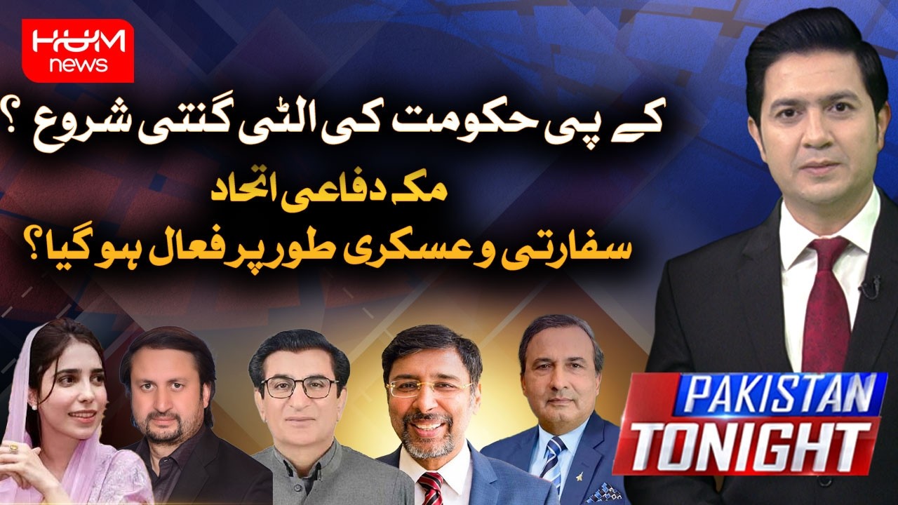 KP Government in Trouble | Mecca Agreement Active | Pakistan Tonight | Hum News | Pakistan