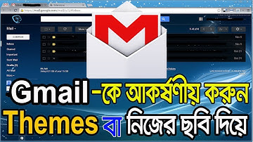Gmail Themes Change | Gmail Bangla Tutorial | Customize Gmail Themes | Gmail Background Change