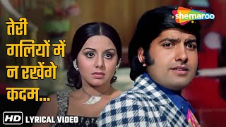 Teri Galiyon Mein Na Rakhenge Kadam (Lyrical) | Mohd.Rafi | Hawas (1974) | Neetu Singh, Anil Dhawan