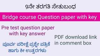 9th class pre test question paper with key answer | 9th class sethu bandha | 9th class bridge course