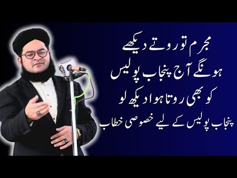 New Bayan Punjab Police Ko Bhi Rula Dia | Allama Nasir Madni in Abbas Line Lahore