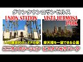 LA一美しい駅ユニオンステーション＆きらめく摩天楼が広がる公園ビスタハモサパーク 。ロサンゼルスダウンタウンの隠れ家的スポットを散策
