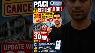 Kuwait Civil I'd Card | Update your New Residential Address | PACI #civilid #kuwait