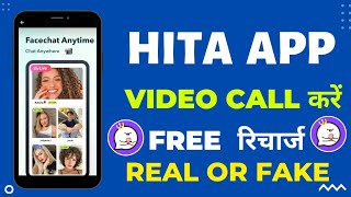 Hita App kaise use kare - Hita App - Hita screenshot 2