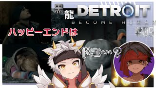【黒龍デトロイト】第5話 ハッピーエンドをクダサイ…【黒夜ラズル/竜永ヨオ】