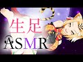 【ASMR/脚フェチ向け】高音圧!生足足裏&太ももであったか睡眠導入【セクシーボイス/低音ボイス】【Vtuber】