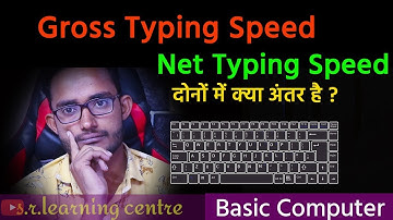 Gross & Net Typing Speed दोनों में क्या अंतर है ?