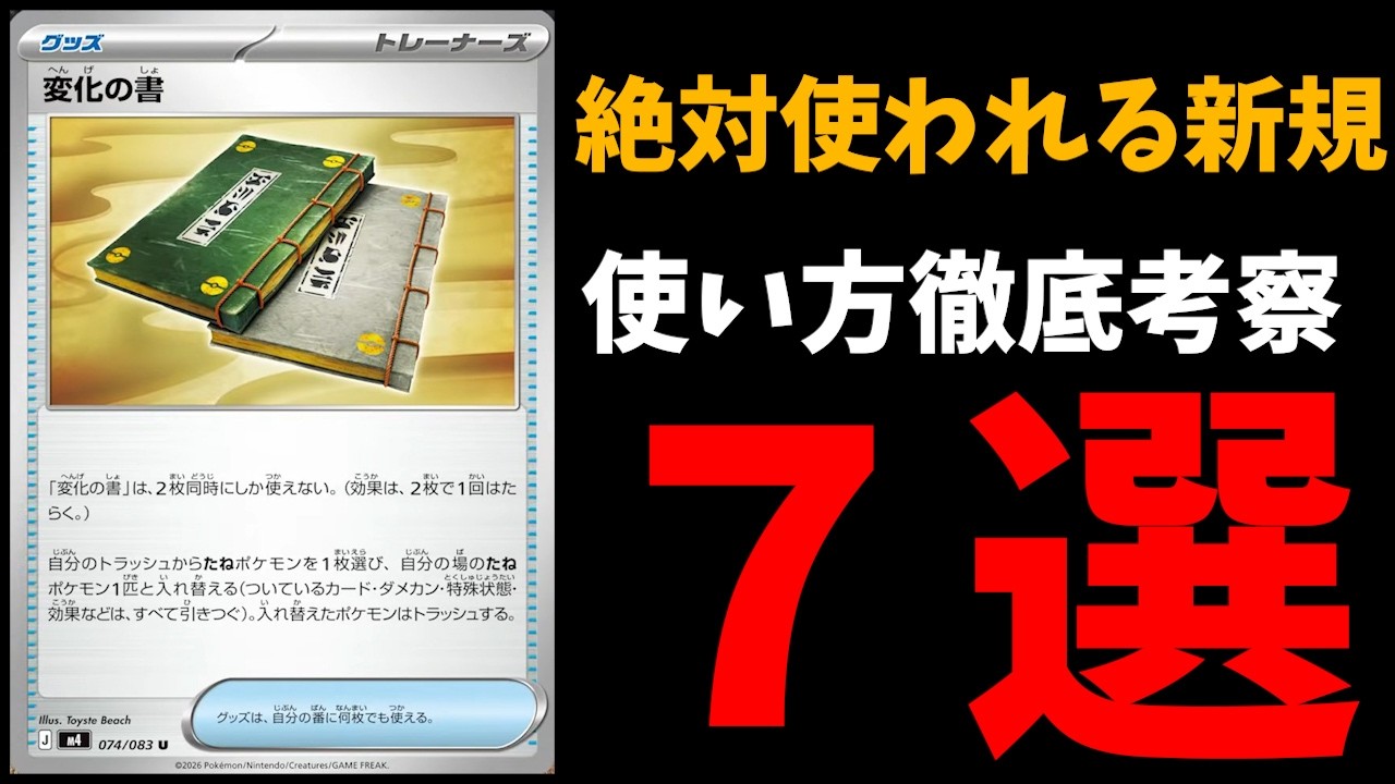 Nejiki's Return!! A Thorough Analysis of the Highly Anticipated