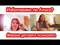 VLOG Пообщалась с детским психологом