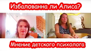 VLOG Пообщалась с детским психологом