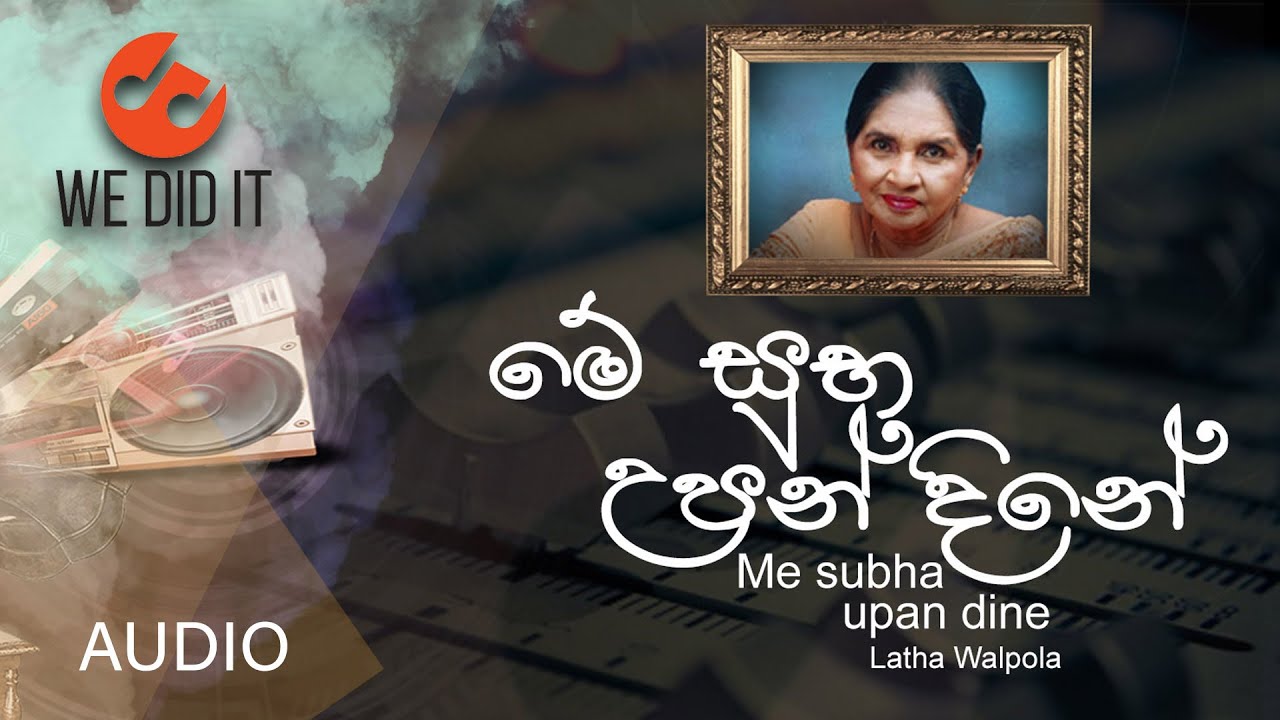 Me Subha Upan Dine ම ස භ උපන ද න Latha Walpola Sinhala Songs Youtube Music