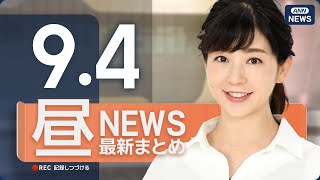 ANNnewsCHの配信のサムネイル画像
