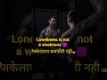 Alone but Strong 💪 Motivation.motivation video in Hindi #strong #motivation #nodistractions #facts