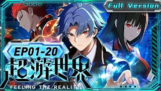 🌏全集无删减 | EP01-20 神秘怪物“天煞”威胁世界 |《超游世界》World of Super Sand Box | 阅文动漫 | 官方Official【会员专享热门动画剧集抢先看】 screenshot 2