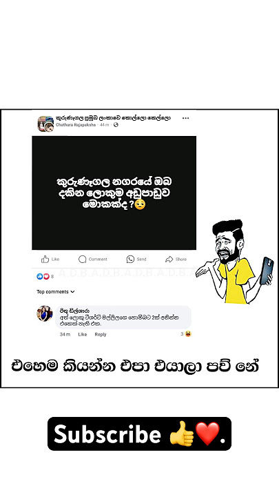 අත්ලොකු ටීෂර්ට් මල්ලිලා Left 😂🤣🤣 #memes #funny #funnyimages #funnymemes