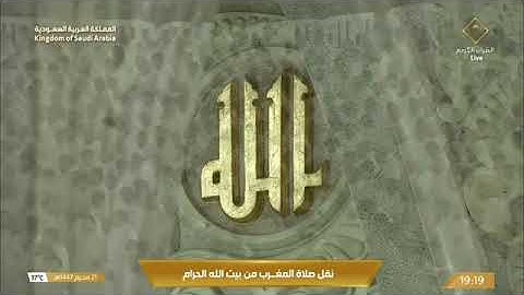 تلاوات بهيّة من سورتي غافر والزمر للشيخ د.⁧ #ماهر_المعيقلي⁩ صلاتي المغرب والعشاء 21 محرم 1447هـ.