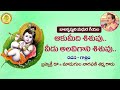     lord krishna songs  sriragam  madugula nagaphani sarma  telugu devotional songs