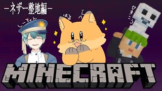 #48【マインクラフト|Minecraft】ネザー整地編with晴しー【ちゅうけんぽちこう】
