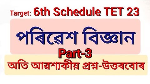 6th schedule/BTR tet Environmental Science