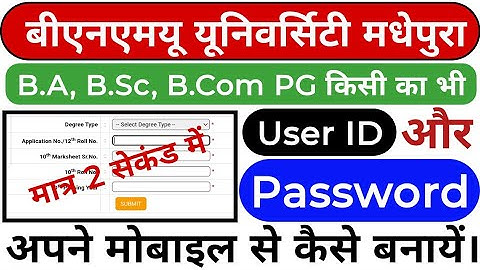 bnmu ka user id or password kaise banaye||part 1 ka user id or password 2022||bnmu