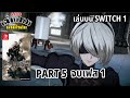 [LIVE] Nier: Automata เล่นบน SWITCH 1 PART 5 จบเฟส 1 l เล่นเกมตามใจฉัน