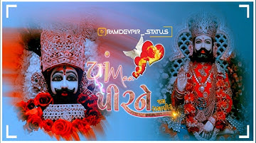 Ramapir Status 😘| Baba Ramdevji 4k Status Full Screen | Ramapir Status New | Baba Ramdevji
