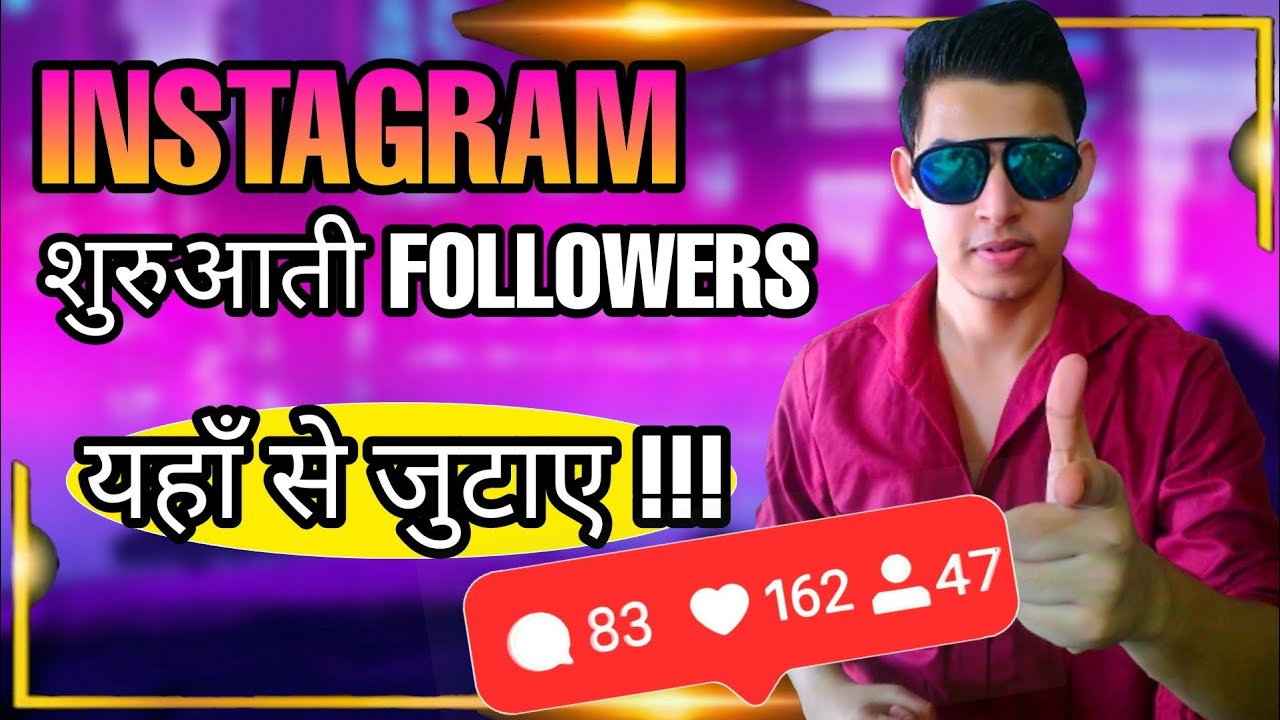 How to Get First 100 Followers On Instagram (in 1 Just minute) - YouTube
