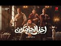                              احنا الجامدين   عمرو جابر   من فيلم شيش دو   حالتي
