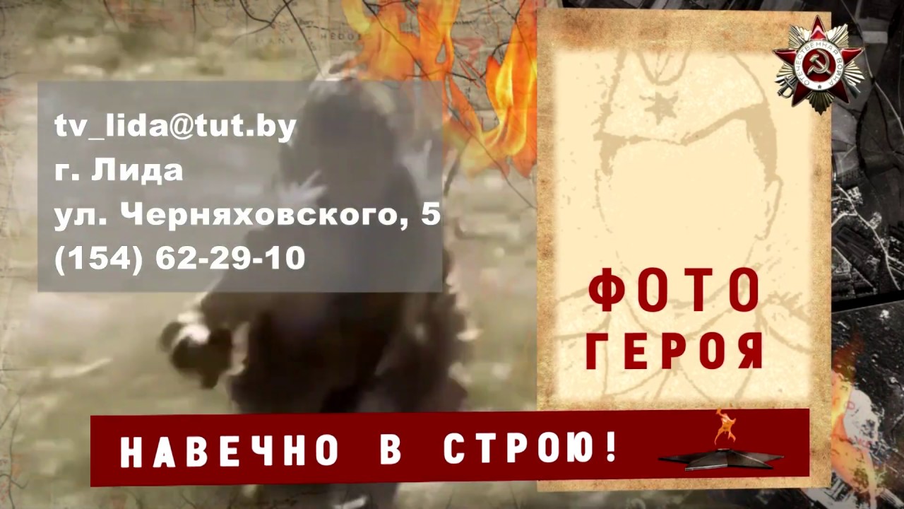 Lida и его девушка. книга 6 навечно в строю 1973. лида тут. реклама мороженое буклет. в.