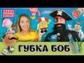 Губка Боб Квадратные штаны! Мультик из конструктора Mega Bloks (Аналог LEGO)