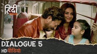 Hindi Medium : Dialogue Promo 5- Chale Raj || Irrfan Khan, Saba Qamar Image