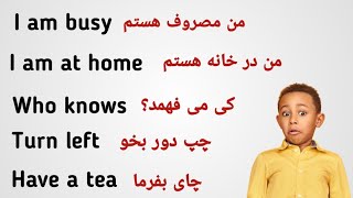 Short Sentences For Daily use | جملات کوتاه انگلیسی برای محاوره