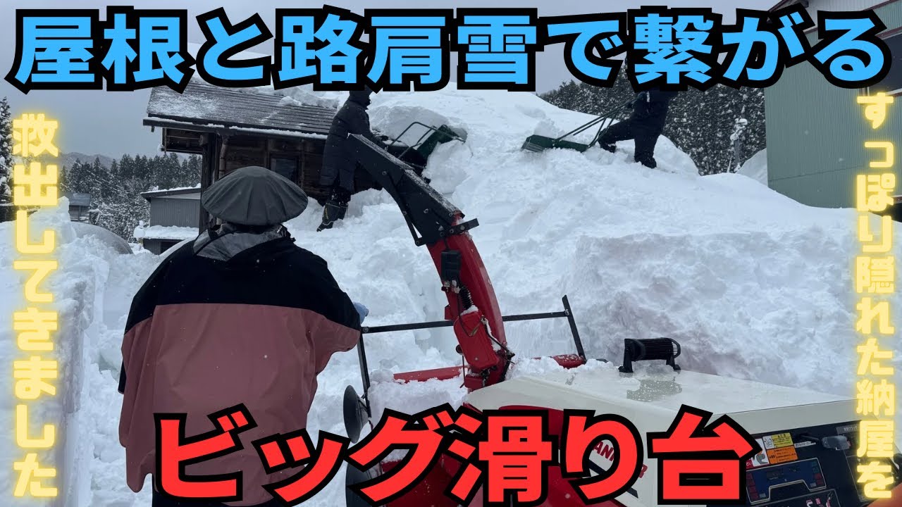 雪にうもれた建物を掘りおこす！