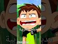 بن في مأزق دبلجت صوت بن و جوين من كرتون بن تن لكاتونيتورك بالعربية لا يفوتكو Shorts قاتل الشياطين 