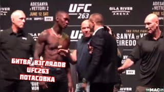 Битва взглядов UFC 263 / Нейт Диаз Адесанья пресс конференция