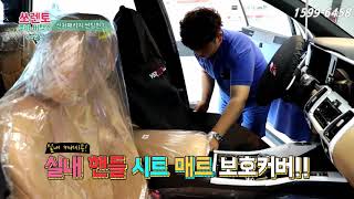 쏘렌토MQ4  루마버텍스 썬팅하기 !!