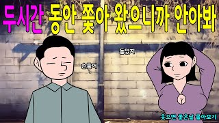 웃으면 좋은날 몰아보기      웃긴이야기,어른개그,재밌는이야기,농담,유머