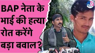 Bap नत अशक ननम क भई क Murd स रजसथन म हडकप, हमलवर न रत 2 बज घर