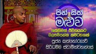 Dharma Deshana