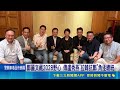 鄭麗文藏2028野心 傳盧秀燕"拉韓抗鄭"角逐總統 同盟成形! 傳韓盧將聯手力擋鄭麗文2028攻大位｜三立新聞LIVE