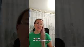 Кто такие очевидцы и служителя Слова? Ответ в видео #божья #милость #любовь