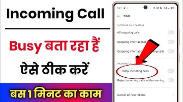 Incoming Call Busy Bata Raha Hai !! How To Fix Incoming Call All Time Busy