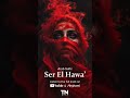 Ser El Hawa | سرّ الهوى • Arabic Deep Techno House Vibes