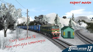 Trainz Simulator 12 \