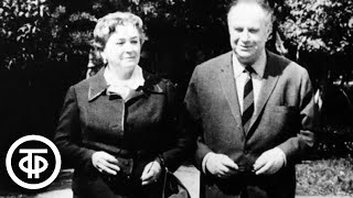 Мария Миронова и Александр Менакер "Зачем?" (1961)